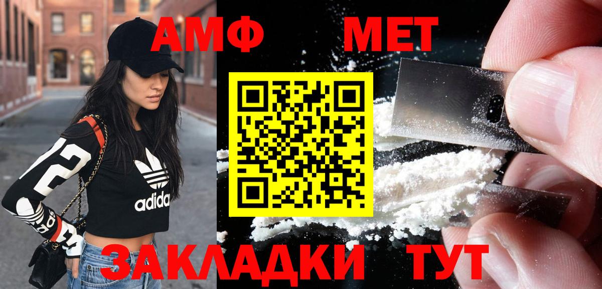 Amphetamine Розовый Знаменск