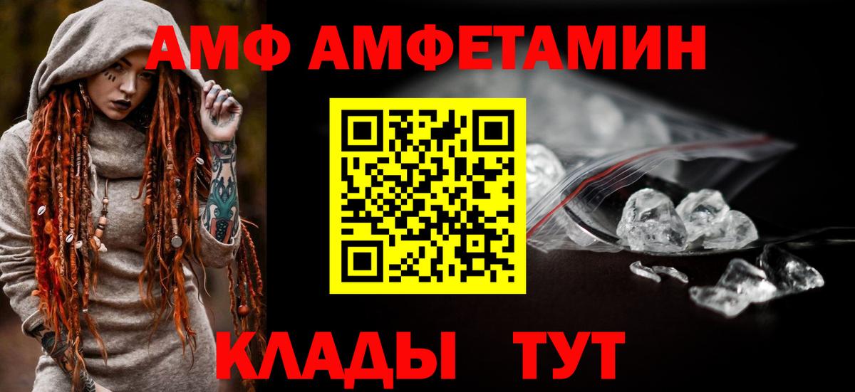 АМФЕТАМИН  АМФЕТАМИН Розовый  Вход с VPN  Знаменск 