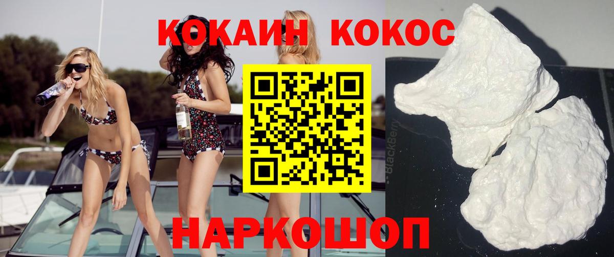COCAIN Эквадор  Кокаин Боливия  Вход с VPN  Знаменск 