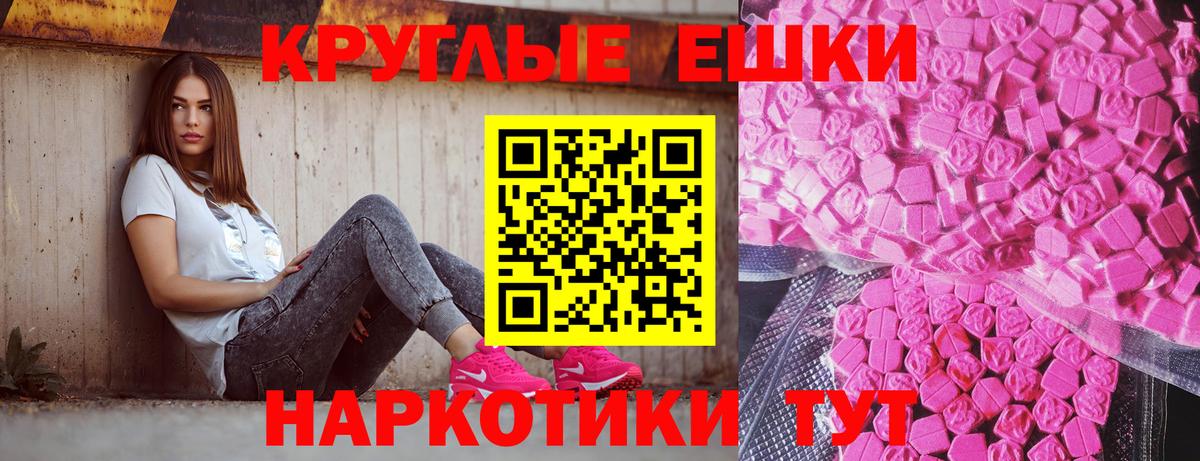 Знаменск  блэк спрут ССЫЛКА  Вход с VPN  Экстази  ЭКСТАЗИ Дубай  Экстази VHQ 