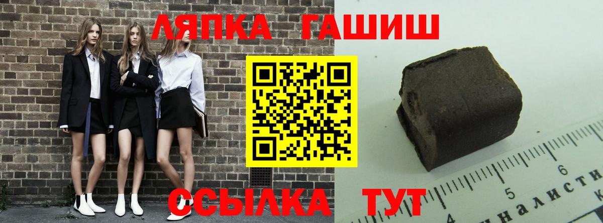 Гашиш Cannabis  ГАШ  Знаменск  Вход с VPN 
