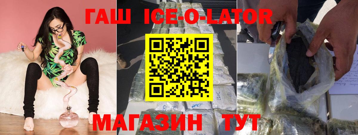 ГАШ гарик Знаменск