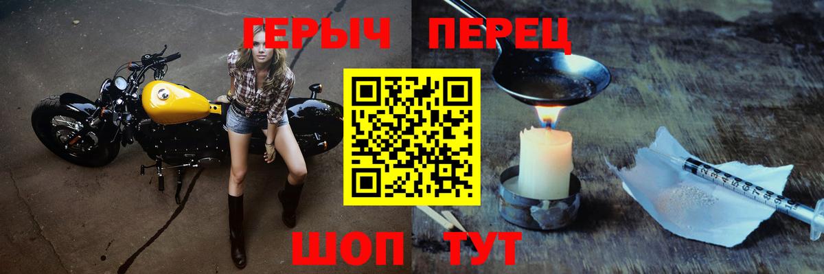 Знаменск  ГЕРОИН гречка  Вход с VPN 