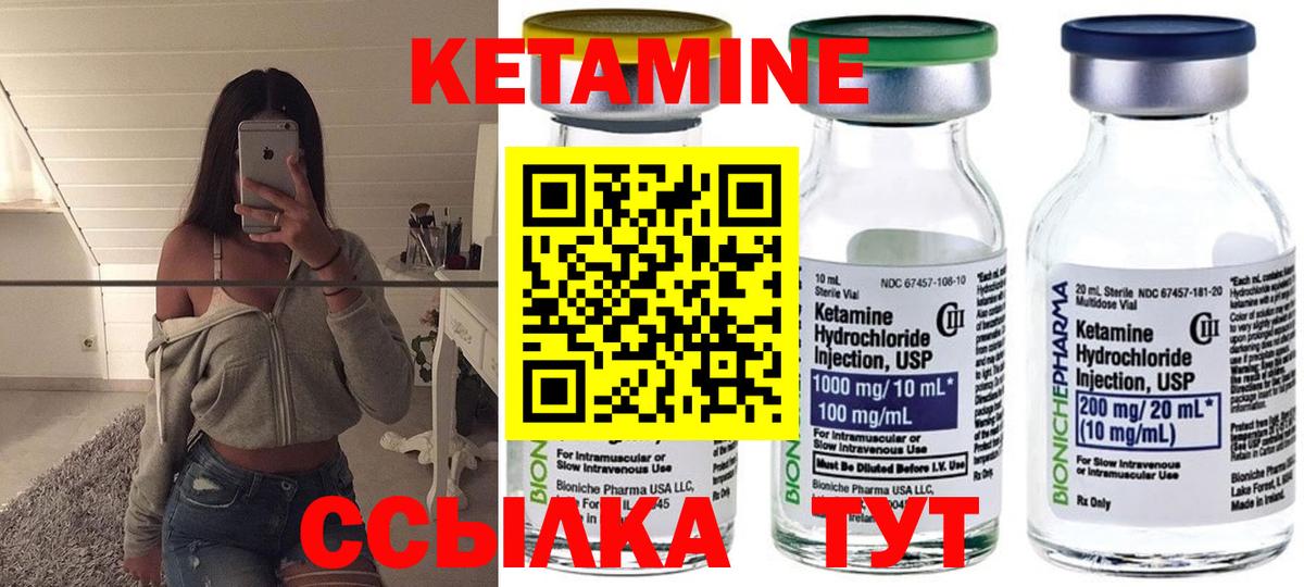 Кетамин VHQ  КЕТАМИН ketamine  Вход с VPN  Знаменск 