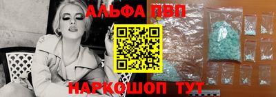 Альфа ПВП Новодвинск