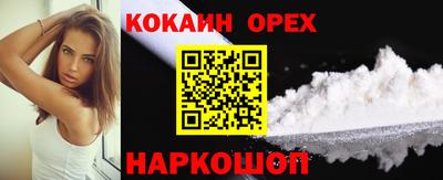 бутират Новокубанск
