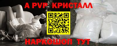 Альфа ПВП Новодвинск
