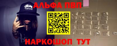 Альфа ПВП Новодвинск