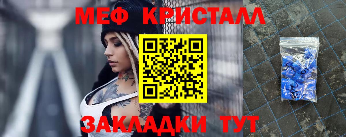 МЕФ мяу мяу  МЕФ  мега ССЫЛКА  Вход с VPN  МЯУ-МЯУ  Мефедрон мука  Знаменск 