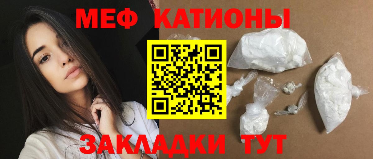 Мефедрон Знаменск