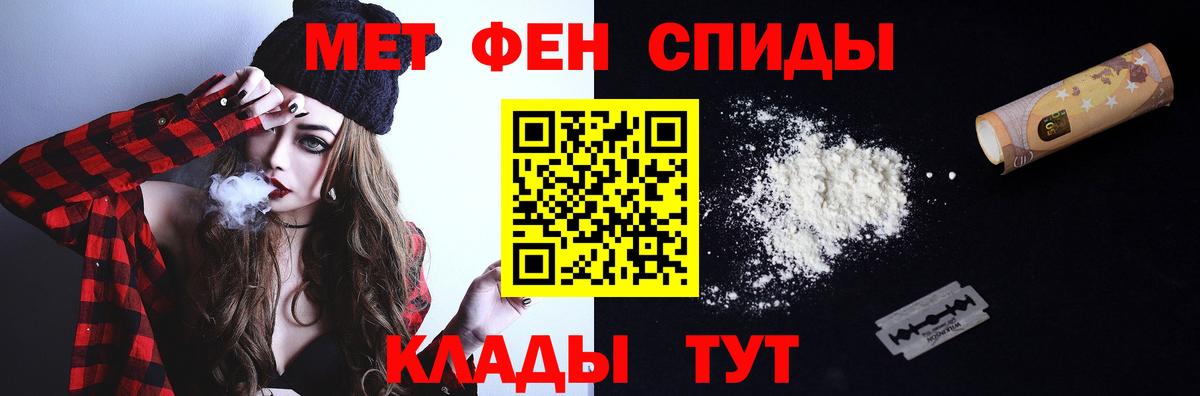 Метамфетамин витя  Вход с VPN  Знаменск 