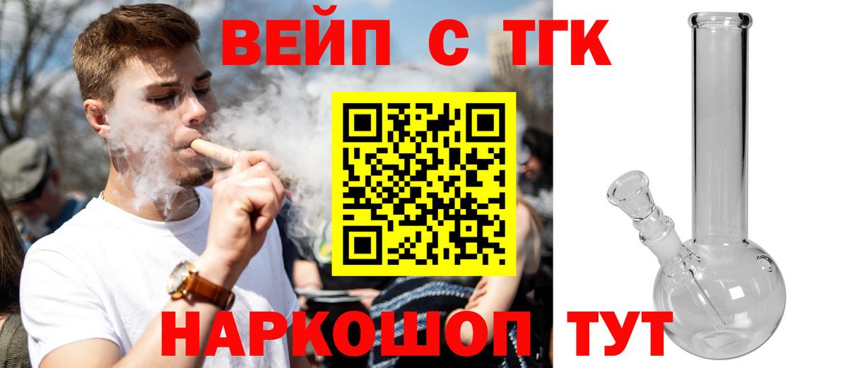 Дистиллят ТГК THC oil  Вход с VPN  где можно купить   Знаменск  Дистиллят ТГК THC oil 