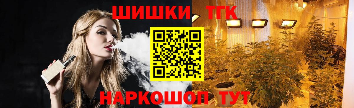 Шишки марихуана сатива  Каннабис Ganja  Канабис индика  Вход с VPN  Знаменск  Бошки Шишки MAZAR 